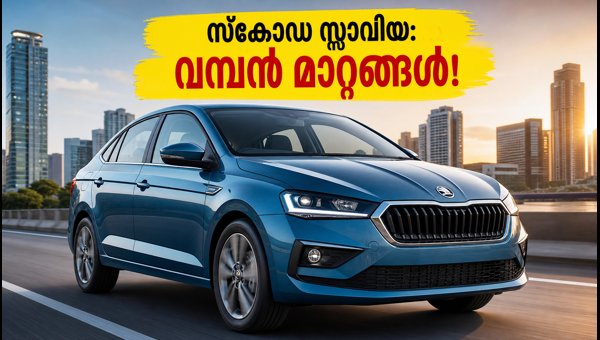 Skoda Slavia Facelift 2026 Launch: New 8-Speed AT, Features, Price, and Variants Details