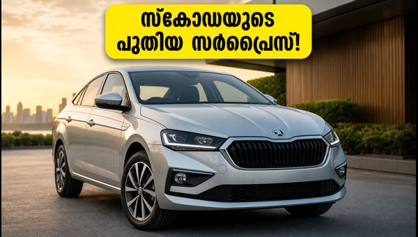 Skoda Slavia Facelift Price, Features, and Launch Date: Everything You Need to Know for 2026