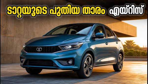 Tata Aeris Launch 2026: Price, Features, and Specs of New Tata Sub-Compact Sedan
