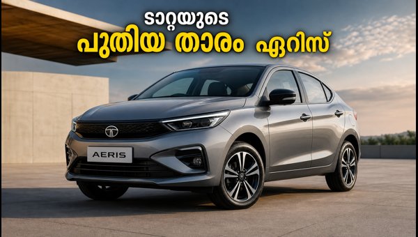 Tata Aeris Launch Date, Price, and Features: Tata's New Compact Sedan to Rival Dzire and Amaze in 2026