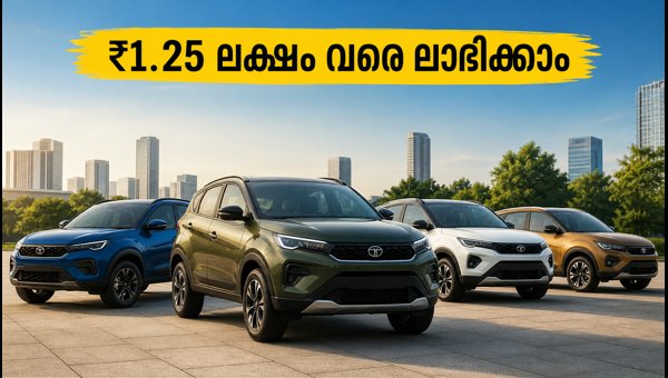 Tata Car Discounts September 2026: Save Up to ₹1.25 Lakh on Nexon, Curvv, and Harrier Tata Car Discounts September 2026: Save Up to ₹1.25 Lakh on Nexon, Curvv, and Harrier