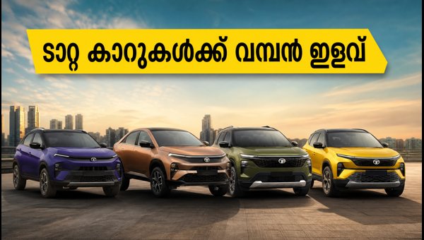 Tata Motors September 2026 Offers: Huge Discounts on Nexon, Curvv, Safari, and Harrier Explained Tata Motors September 2026 Offers: Huge Discounts on Nexon, Curvv, Safari, and Harrier Explained