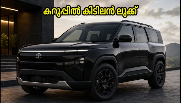 Tata Sierra Dark Edition Launched 2026: Price, Features, and Booking Details