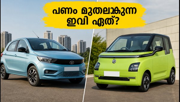 Tata Tiago.ev vs MG Comet EV 2026: Which is the Best Value for Money Electric Car?