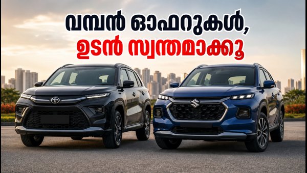 Toyota Hyryder & Maruti Grand Vitara September 2026 Offers: Best Deals & Price Guide Toyota Hyryder & Maruti Grand Vitara September 2026 Offers: Best Deals & Price Guide