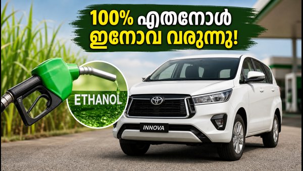 Toyota Innova 100% Ethanol Launch: Nitin Gadkari Hints at October Release, Mileage and Cost Details