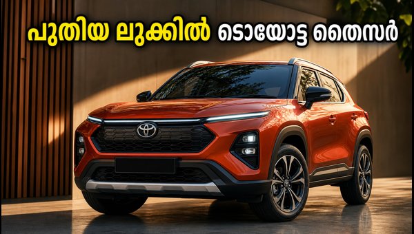 Toyota Urban Cruiser Taisor Facelift: New Design, Features, and Expected Price 2026