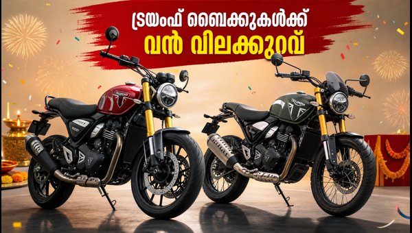 Triumph Speed 400 & Tracker 400 Price Cut: Best Festive Offers 2026 Triumph Speed 400 & Tracker 400 Price Cut: Best Festive Offers 2026