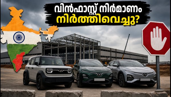 VinFast India Pauses Local Manufacturing for VF3, VF6, and VF7: What Buyers Need to Know (2026) VinFast India Pauses Local Manufacturing for VF3, VF6, and VF7: What Buyers Need to Know (2026)