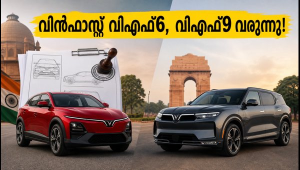 VinFast VF6 and VF9 Facelift Design Patents Registered in India: New Features and Launch Details 2026