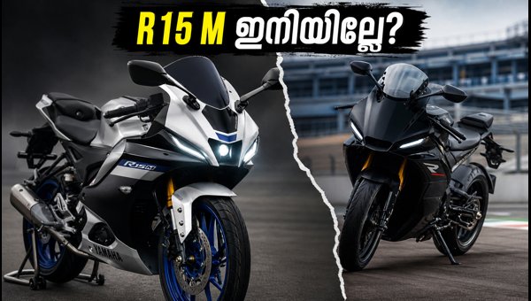 Yamaha R15 M Discontinuation Likely in 2026: New Yamaha R2 Launch Impact and Details
