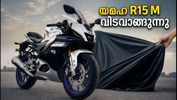 Yamaha R15 M Discontinued in India 2026: Should You Buy the Last Units?