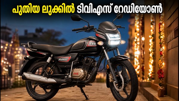 2026 TVS Radeon Launched: Price, All-LED Features, and Specs Comparison with Rivals in India