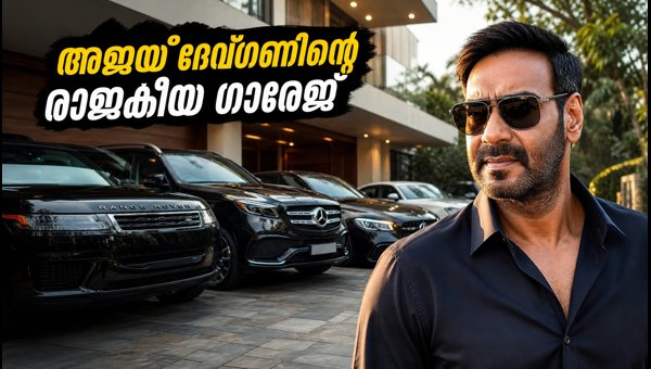 Ajay Devgn Luxury Car Collection 2026: Price, Features, and Models Revealed Ajay Devgn Luxury Car Collection 2026: Price, Features, and Models Revealed