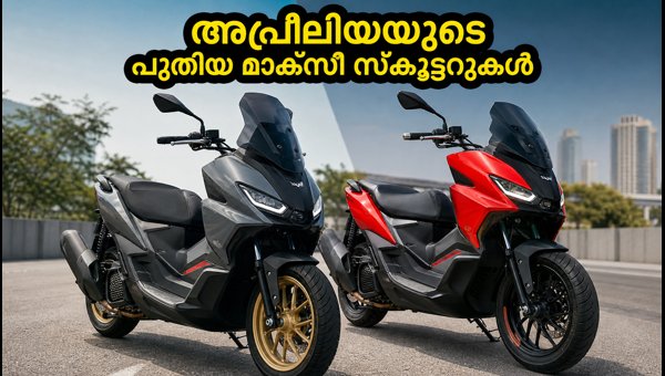 Aprilia SXR GT 125 and 175 Launched in India: Check Price, Features, and Specs for 2026 Models