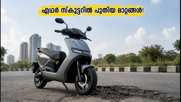 Ather Energy OTA Update: New Pothole+ Alerts and Voice Assistant Features Explained (2026)
