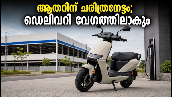 Ather Energy Reports First Quarterly Profit: New Maharashtra Plant and Rizta Updates for 2026