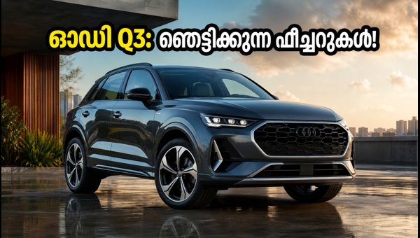 Audi Q3 2026 India Launch: Expected Price, Features, and Booking Details Audi Q3 2026 India Launch: Expected Price, Features, and Booking Details