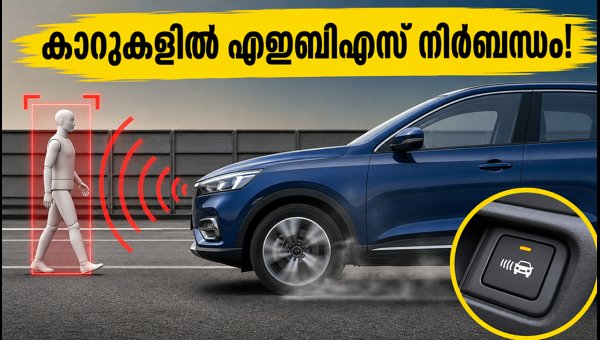 Automatic Emergency Braking System Mandatory in India: Best Cars Under 15 Lakhs with AEBS in 2026