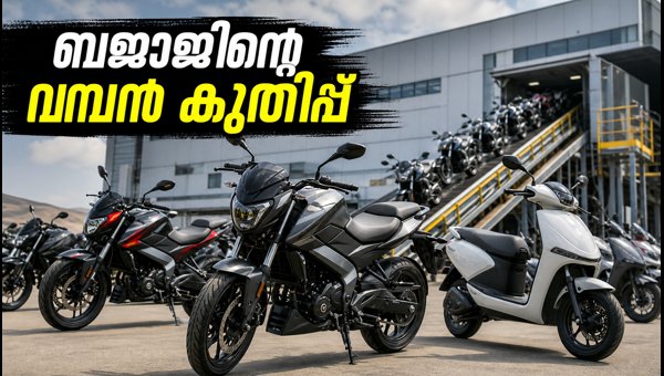 Bajaj Auto Boosts Production Capacity for Chetak and Pulsar Bikes in 2026 Bajaj Auto Boosts Production Capacity for Chetak and Pulsar Bikes in 2026