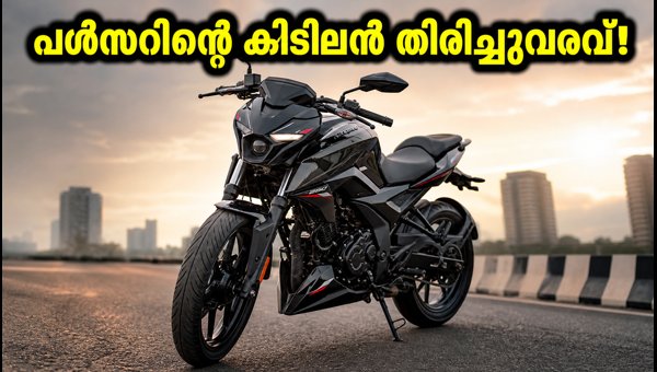 Bajaj Pulsar N250SS Launched: Check Price, 6-Speed Gearbox, and Top Features in India 2026