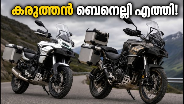 Benelli TRK 552 and TRK 552X Launched in India 2026: Price, Specs, and Key Features