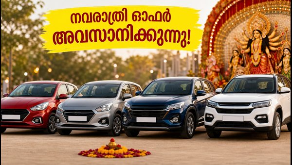 Best Automatic Cars Under 9 Lakhs in India: Navratri Booking Bonus Ending Soon - October 2026 Guide Best Automatic Cars Under 9 Lakhs in India: Navratri Booking Bonus Ending Soon - October 2026 Guide