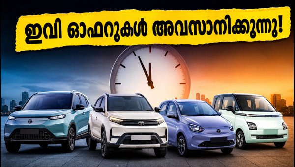 Best Electric Car Offers 2026: Last 48 Hours to Save on Tata Tiago, Punch EV & MG Comet Best Electric Car Offers 2026: Last 48 Hours to Save on Tata Tiago, Punch EV & MG Comet