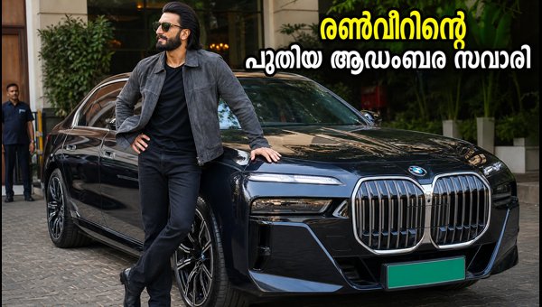 BMW i7: Ranveer Singh's New Luxury Electric Car Features, Price, and Comparison with Mercedes EQS 2026