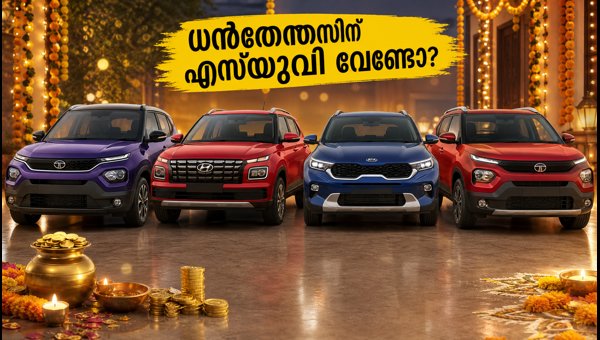 Compact SUV Delivery Tips for Dhanteras 2026: How to Get Your Car Before November 6 Compact SUV Delivery Tips for Dhanteras 2026: How to Get Your Car Before November 6