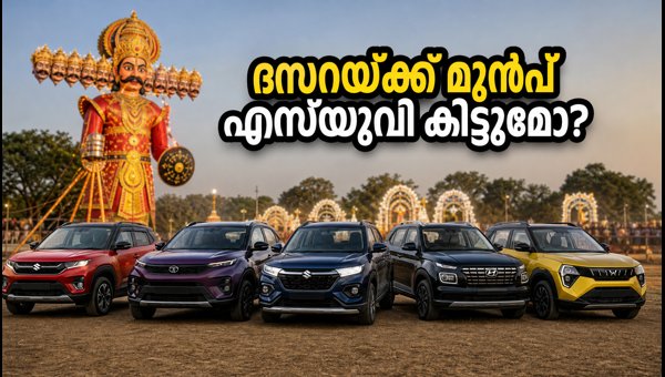 Compact SUV Delivery Tips for Dussehra 2026: Waiting Periods and Registration Guide