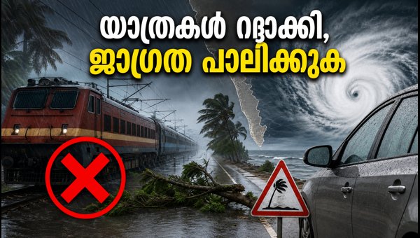 Cyclone Arnab Travel Updates: Train Cancellations, Road Safety Tips, and Insurance Advice for 2026 Cyclone Arnab Travel Updates: Train Cancellations, Road Safety Tips, and Insurance Advice for 2026