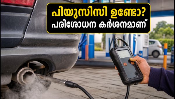 Delhi Air Pollution: GRAP Stage 1 Restrictions and Mandatory PUCC Checks at Petrol Pumps 2026 Delhi Air Pollution: GRAP Stage 1 Restrictions and Mandatory PUCC Checks at Petrol Pumps 2026