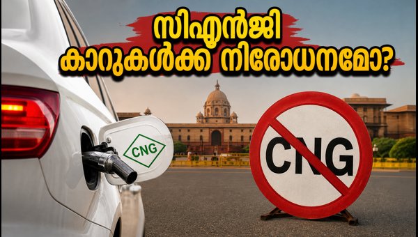Delhi CNG Car Ban Rumors: Reality Check on CAQM Rules and Vehicle Restrictions 2026 Delhi CNG Car Ban Rumors: Reality Check on CAQM Rules and Vehicle Restrictions 2026