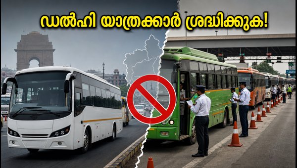 Delhi GRAP Stage 1 Restrictions Implemented: Traffic Rules, Bus Entry, and Travel Advisory for 2026