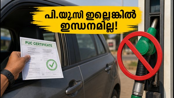 Delhi No PUC No Fuel Policy 2026: New Rules, Fines, and Vehicle Restrictions Starting November 1 Delhi No PUC No Fuel Policy 2026: New Rules, Fines, and Vehicle Restrictions Starting November 1