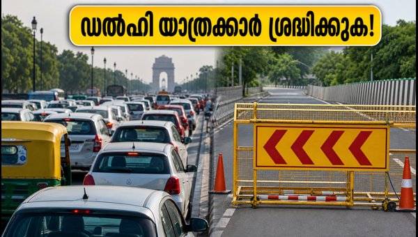 Delhi Traffic Restrictions Today (Oct 11, 2026): Jantar Mantar Protest Routes to Avoid & Travel Tips Delhi Traffic Restrictions Today (Oct 11, 2026): Jantar Mantar Protest Routes to Avoid & Travel Tips