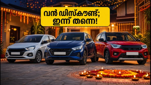 Diwali Car Offers 2026: Best Discounts on Maruti, Hyundai, Tata and Road Tax Guide for Buyers