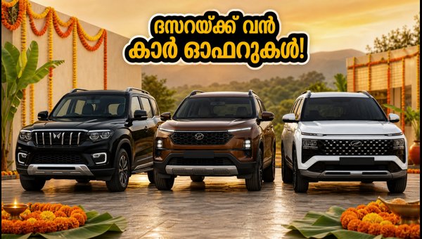 Dussehra Car Discounts 2026: Offers on Scorpio N, Safari, and Alcazar