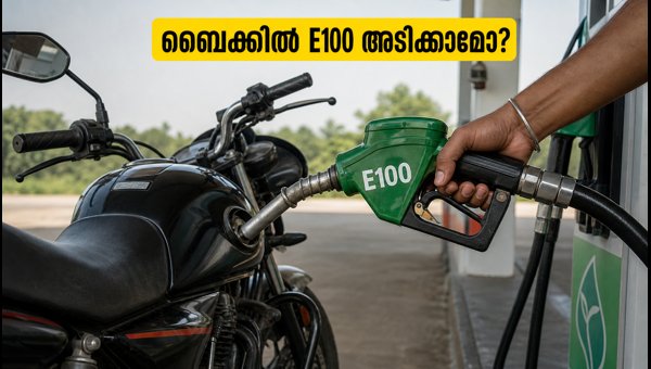 E100 Flex-Fuel Vehicles in India: Can You Use E85/E100 in Your Bike? Guide for 2026