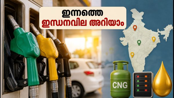 Fuel Prices Today October 25 2026: Check Petrol, Diesel and CNG Rates in Major Indian Cities
