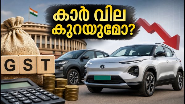 GST Council Meeting October 2026: Will It Affect Your New Car Purchase?