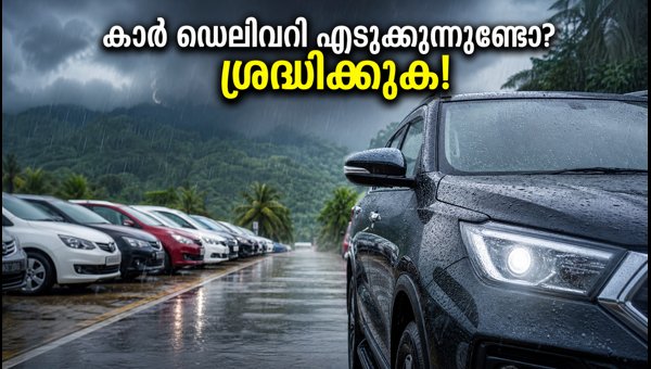 Heavy Rain in South India 2026: Essential Car Delivery, PDI, and Insurance Tips for Buyers Heavy Rain in South India 2026: Essential Car Delivery, PDI, and Insurance Tips for Buyers