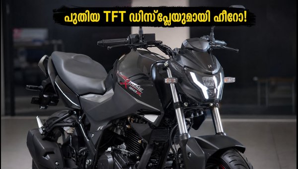 Hero Xtreme 160R 4V 2026 Launch: New TFT Console and Advanced Features Revealed