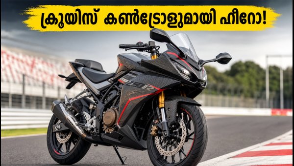 Hero Xtreme 250R Carbon Launched: Price, Features, and Specs (2026)