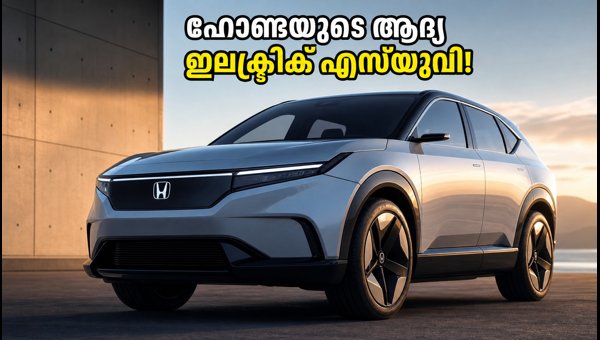 Honda 0 Alpha Electric SUV India Debut: Launch Date, Features, and Expected Price Details 2026 Honda 0 Alpha Electric SUV India Debut: Launch Date, Features, and Expected Price Details 2026