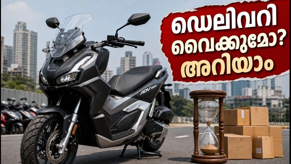 Honda ADV160 Delivery Update: Booking, Waiting Period, and City-Wise On-Road Price Details 2026 Honda ADV160 Delivery Update: Booking, Waiting Period, and City-Wise On-Road Price Details 2026