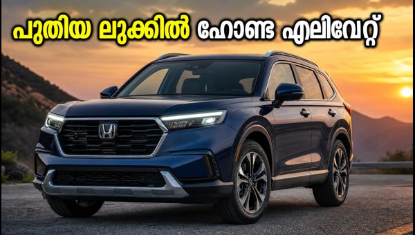 Honda Elevate Facelift 2026 India Launch: Booking, Features, and Expected Price