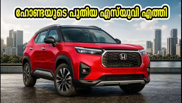 Honda Elevate Facelift Launch 2026: Price, Features, and Booking Details