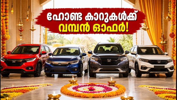 Honda Navratri Offers 2026: Save Up to ₹2.35 Lakh on Elevate, City, and Amaze Models